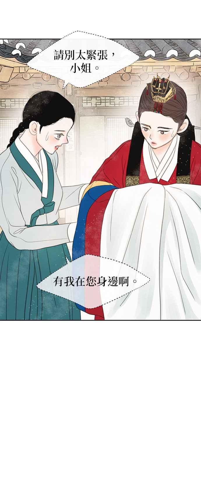 与王夜行 第26话 第27页