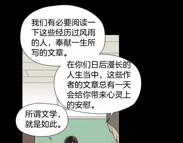 《不能恋爱的房间》第25话 不堪的回忆 第107页