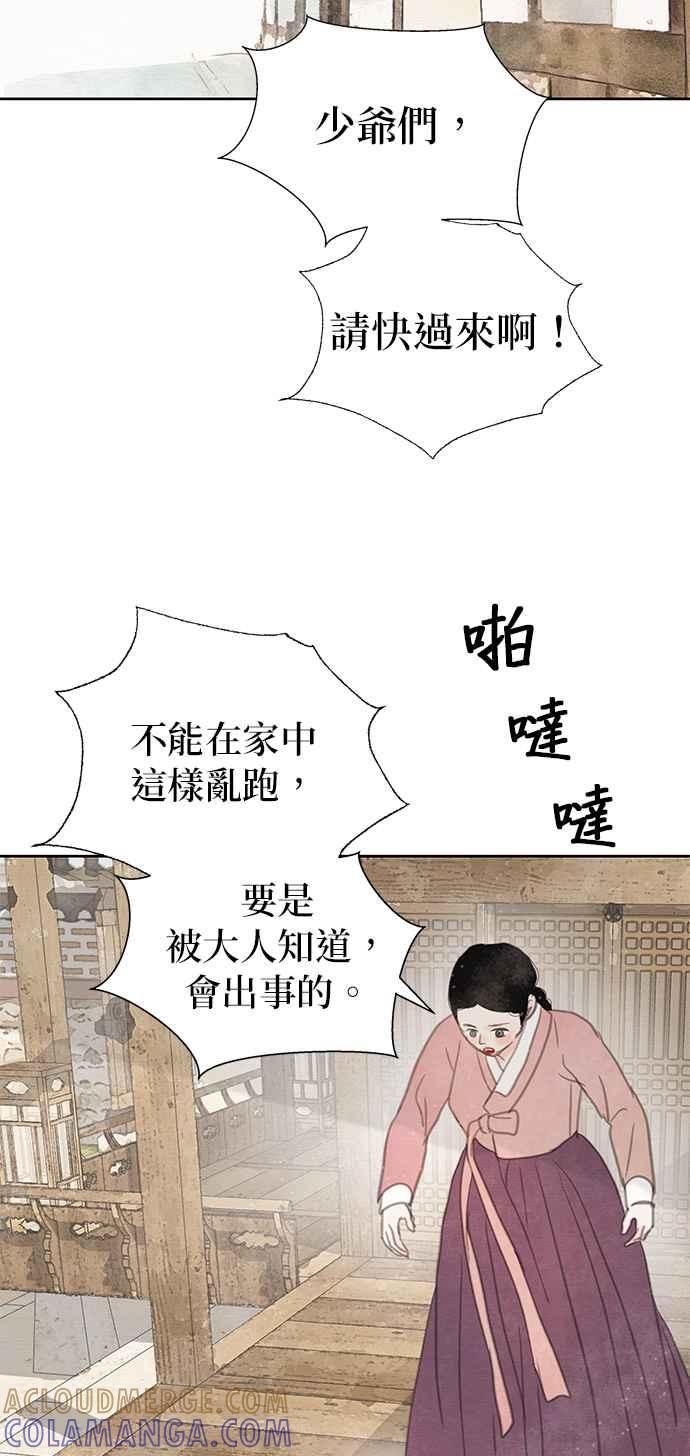 与王夜行 第26话 第31页