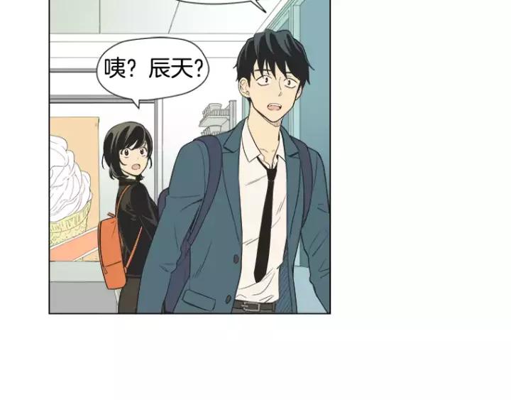 《不能恋爱的房间》第25话 不堪的回忆 第55页