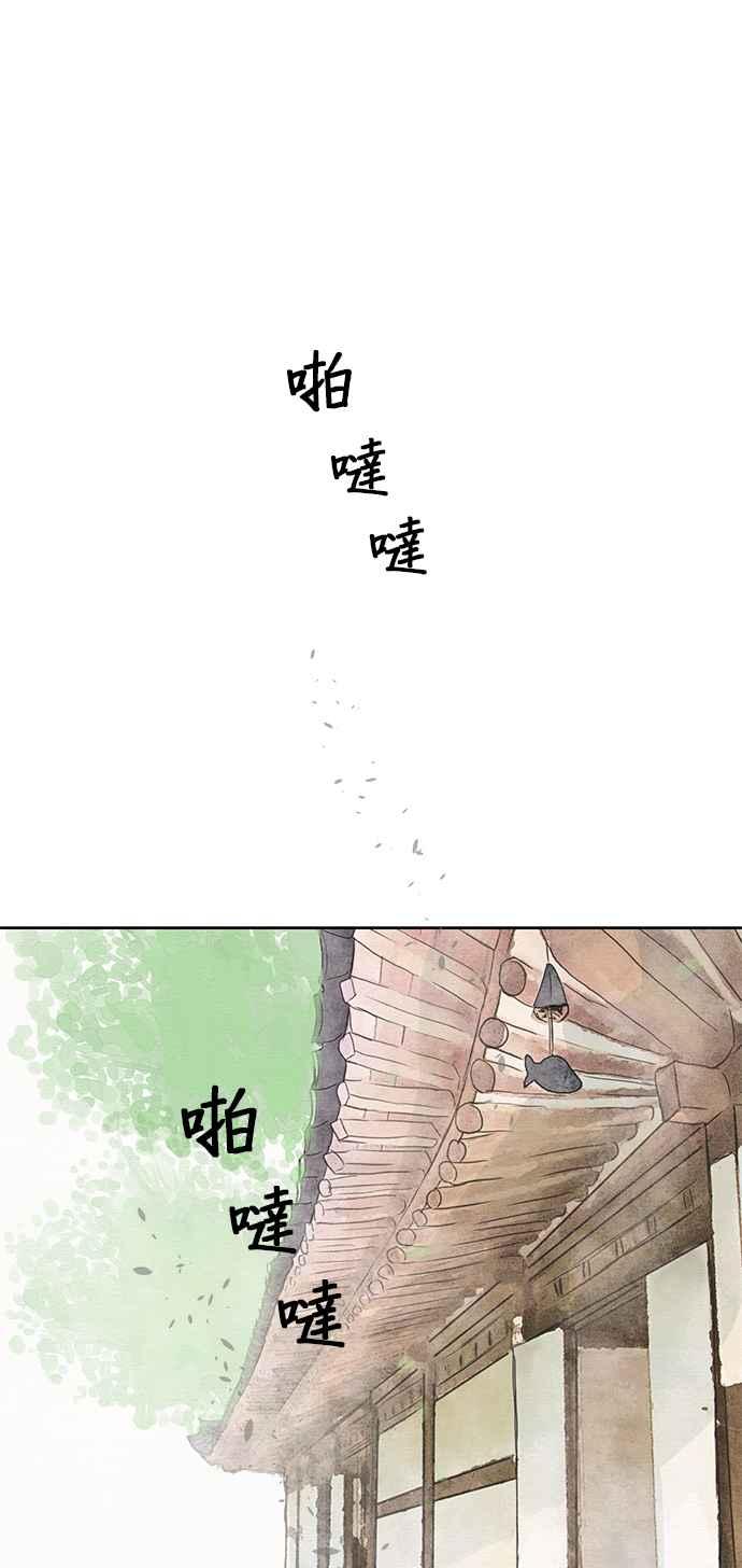 与王夜行 第26话 第30页
