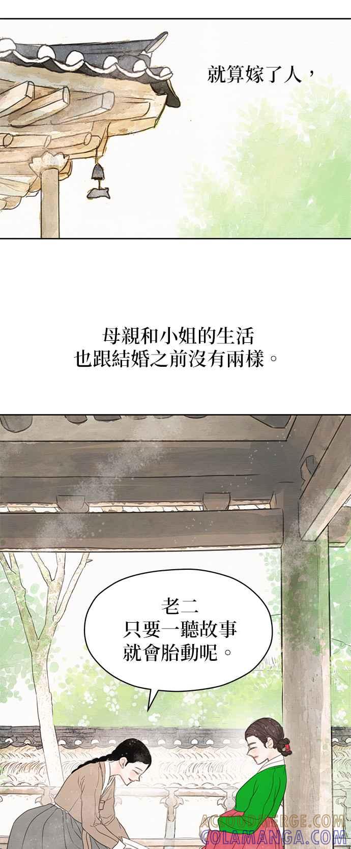 与王夜行 第26话 第28页