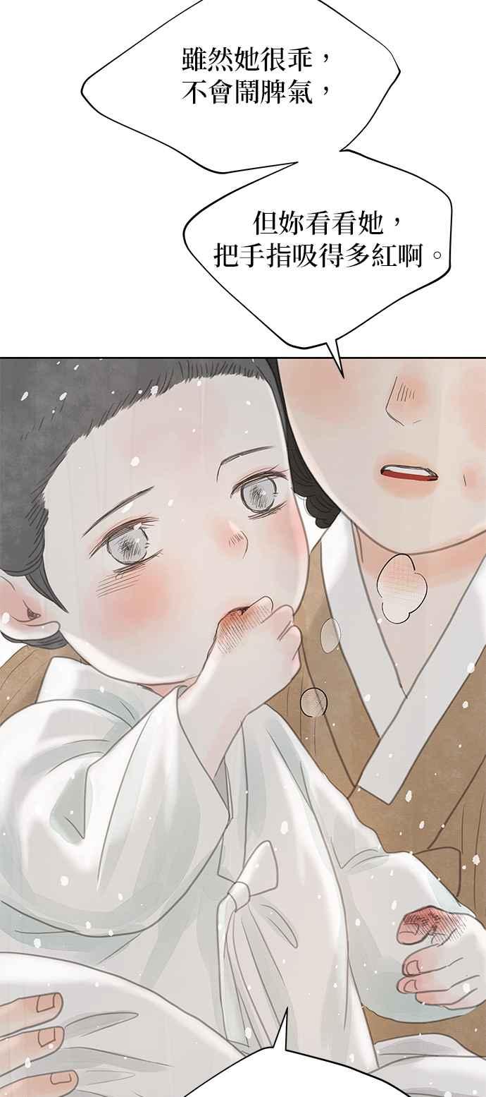 与王夜行 第26话 第87页