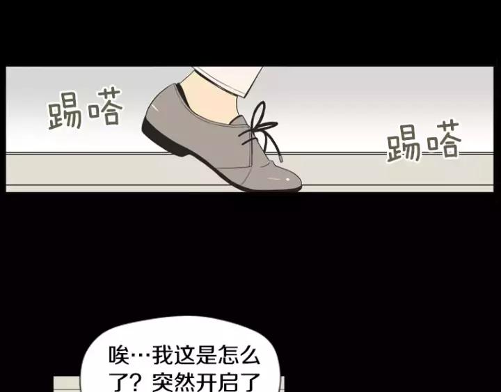 《不能恋爱的房间》第25话 不堪的回忆 第115页