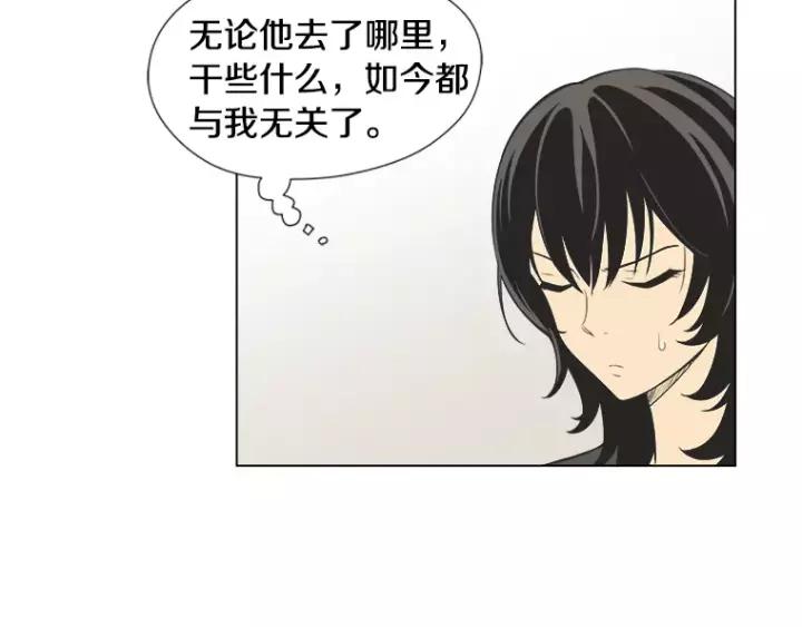 《不能恋爱的房间》第25话 不堪的回忆 第23页