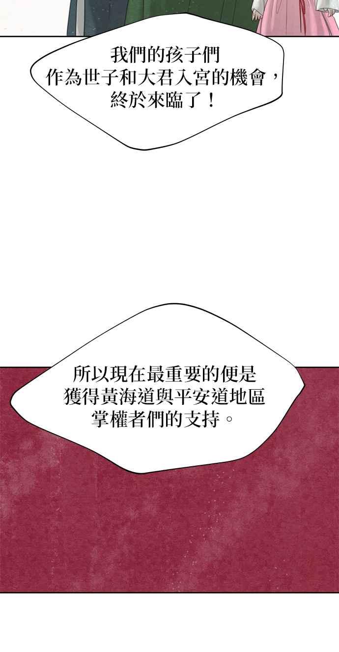 与王夜行 第26话 第51页