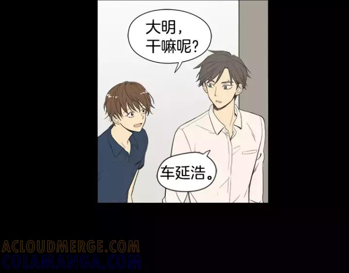 《不能恋爱的房间》第25话 不堪的回忆 第133页