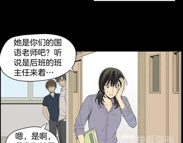 《不能恋爱的房间》第25话 不堪的回忆 第138页