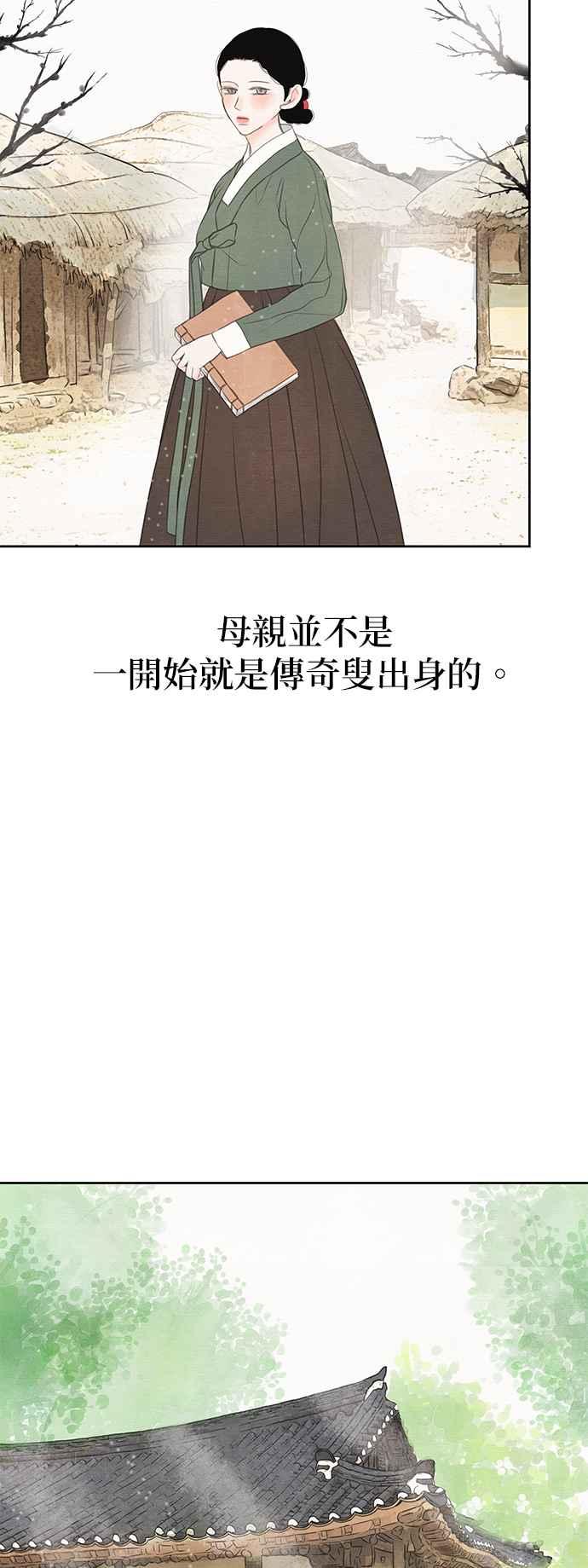与王夜行 第26话 第9页