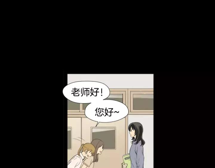 《不能恋爱的房间》第25话 不堪的回忆 第122页