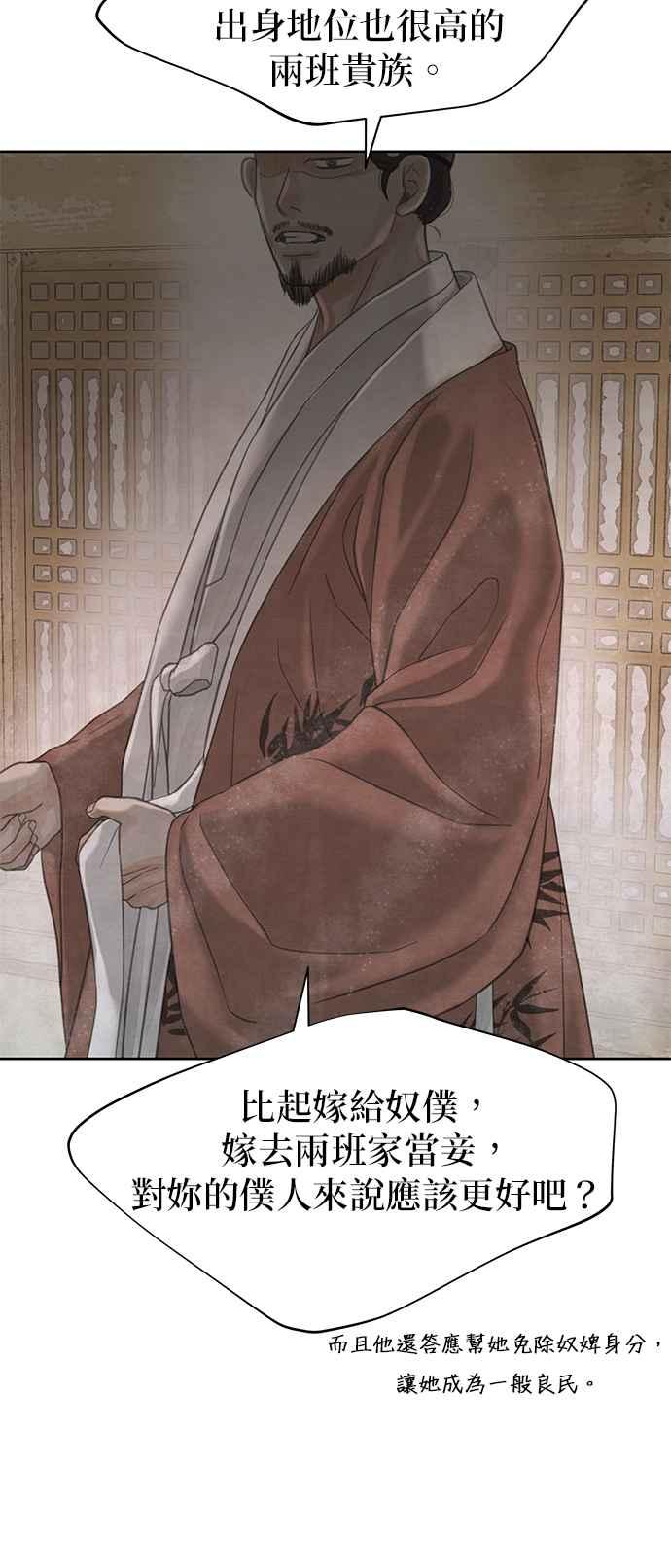 与王夜行 第26话 第47页