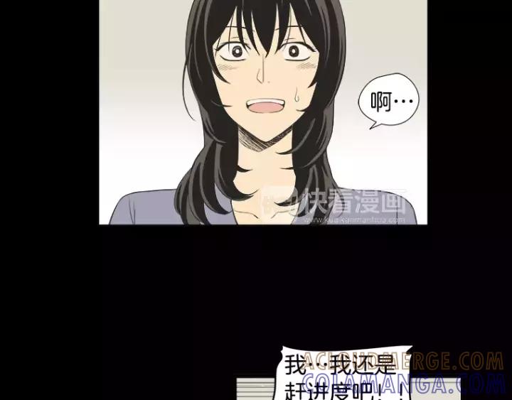 《不能恋爱的房间》第25话 不堪的回忆 第113页