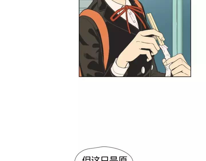 《不能恋爱的房间》第25话 不堪的回忆 第32页