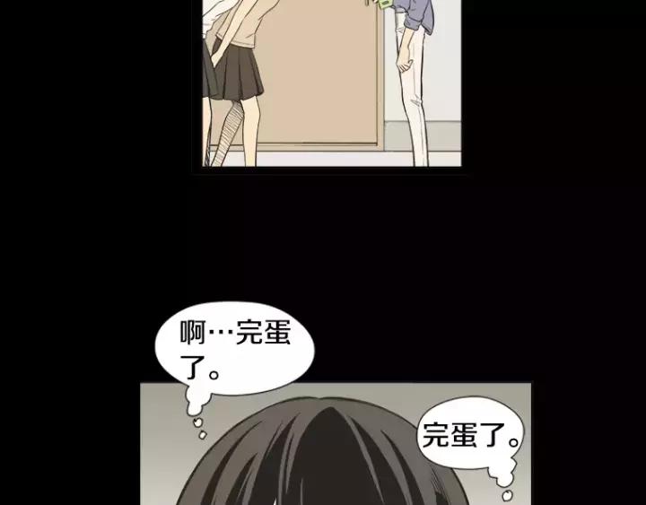 《不能恋爱的房间》第25话 不堪的回忆 第123页