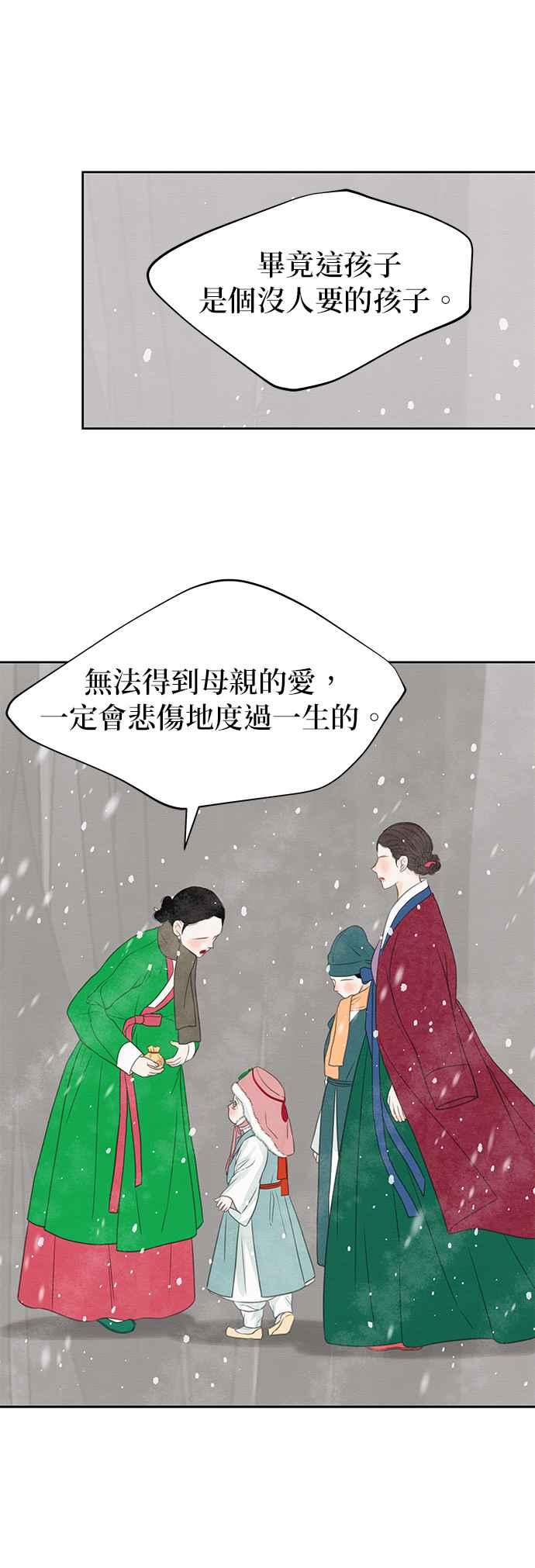 与王夜行 第26话 第66页