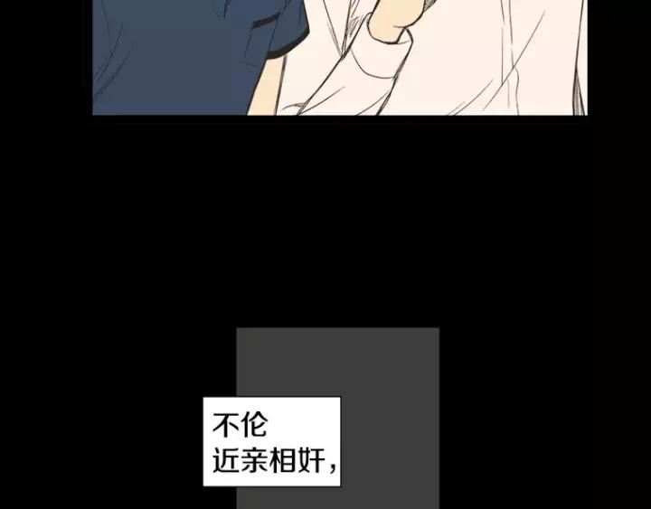 《不能恋爱的房间》第25话 不堪的回忆 第135页
