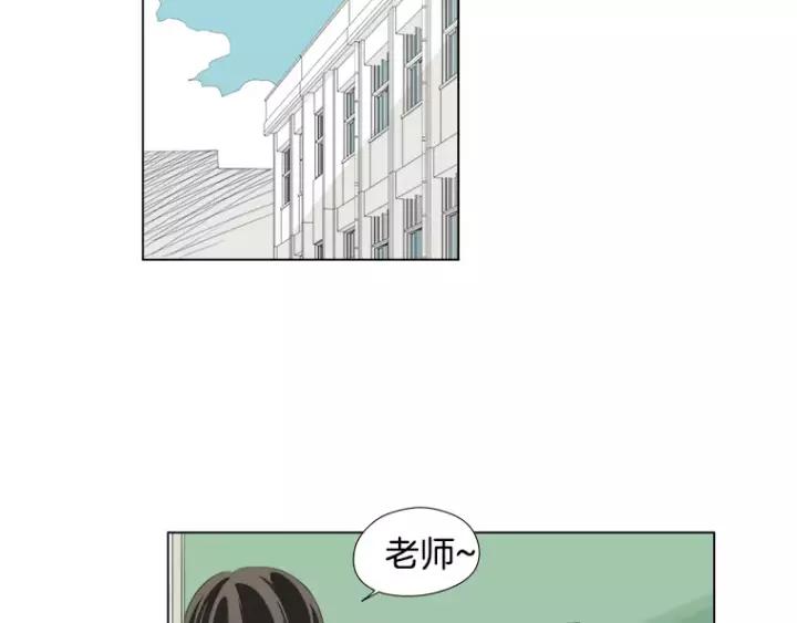 《不能恋爱的房间》第25话 不堪的回忆 第14页