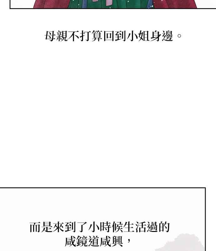 与王夜行 第26话 第80页