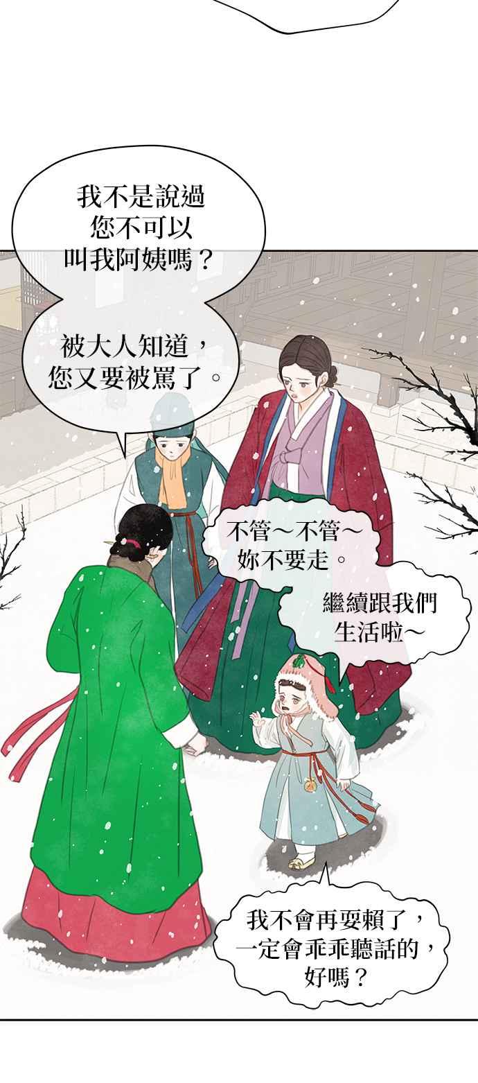 与王夜行 第26话 第57页
