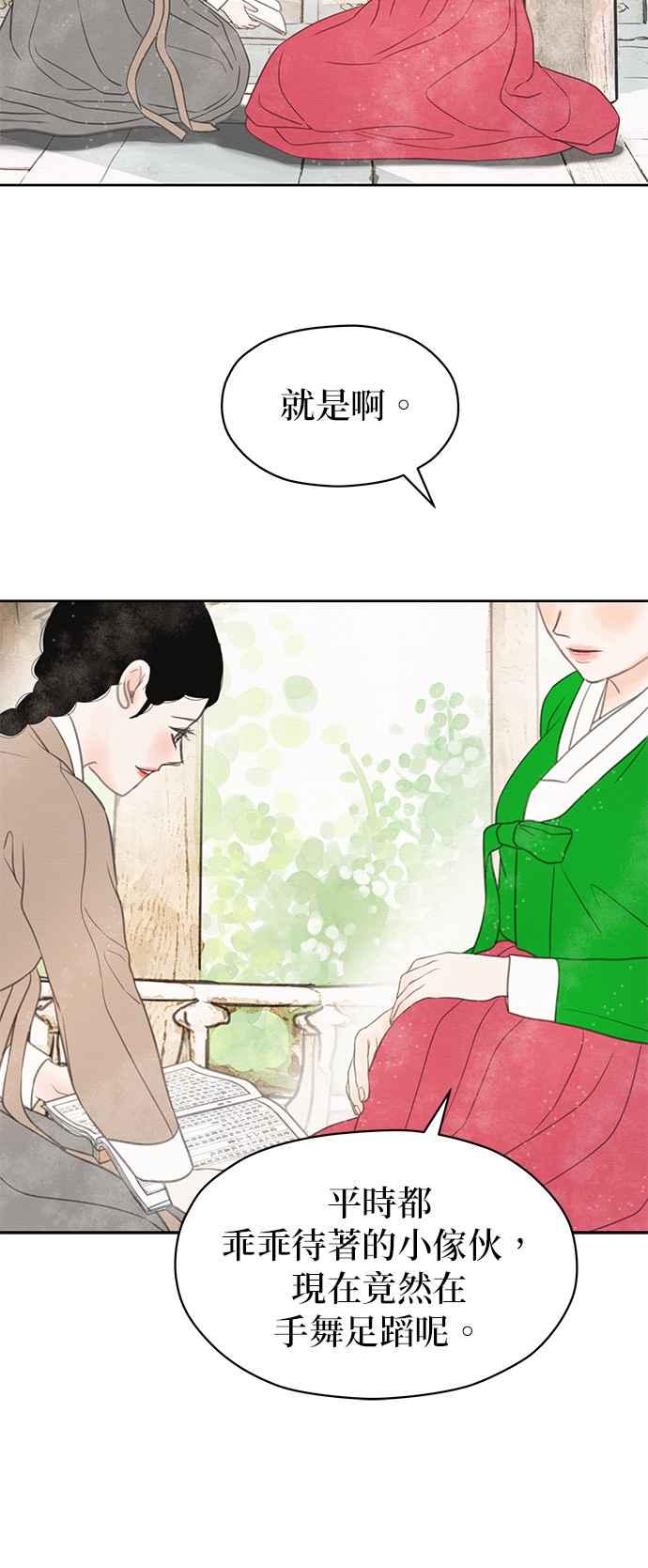 与王夜行 第26话 第29页