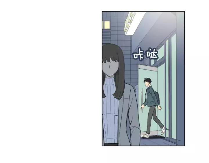 《不能恋爱的房间》第25话 不堪的回忆 第56页