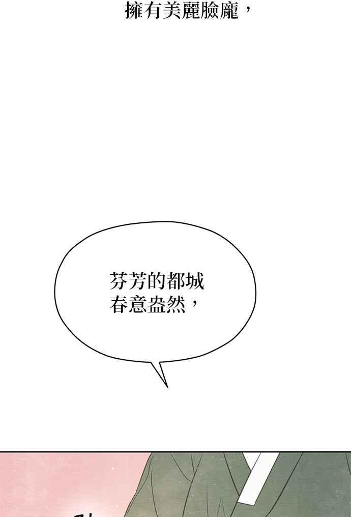 与王夜行 第26话 第6页