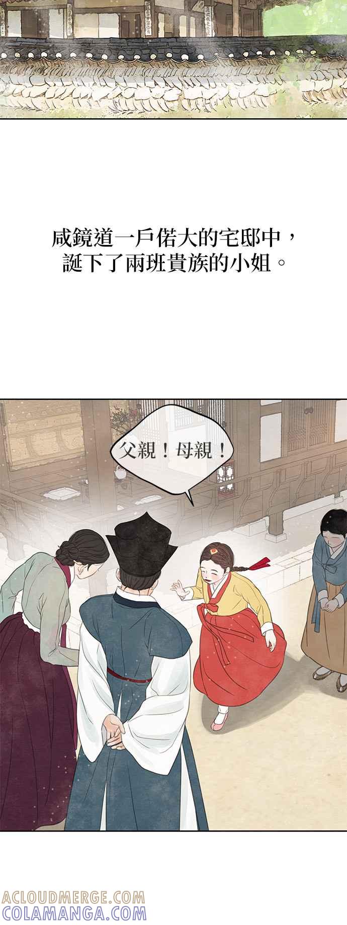 与王夜行 第26话 第10页