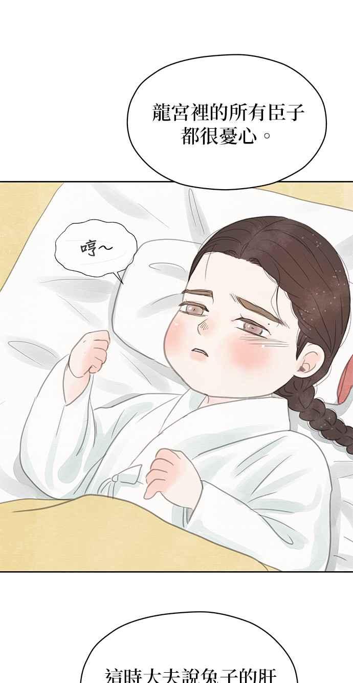 与王夜行 第26话 第35页