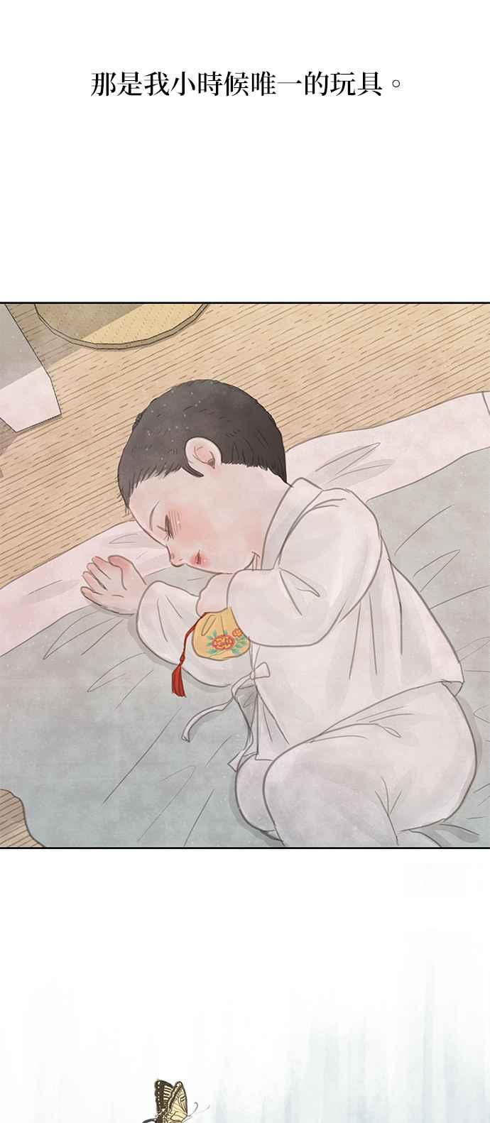与王夜行 第26话 第92页