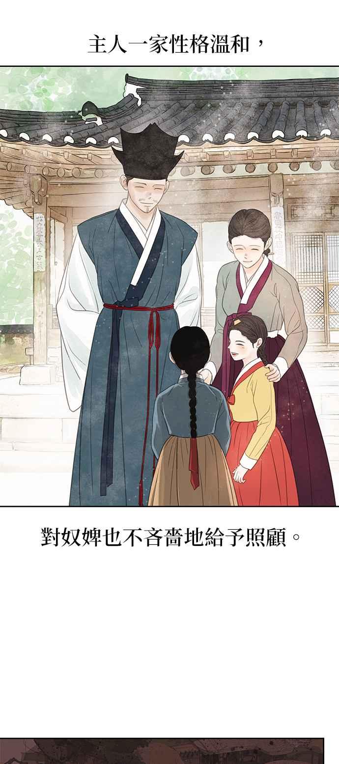 与王夜行 第26话 第12页
