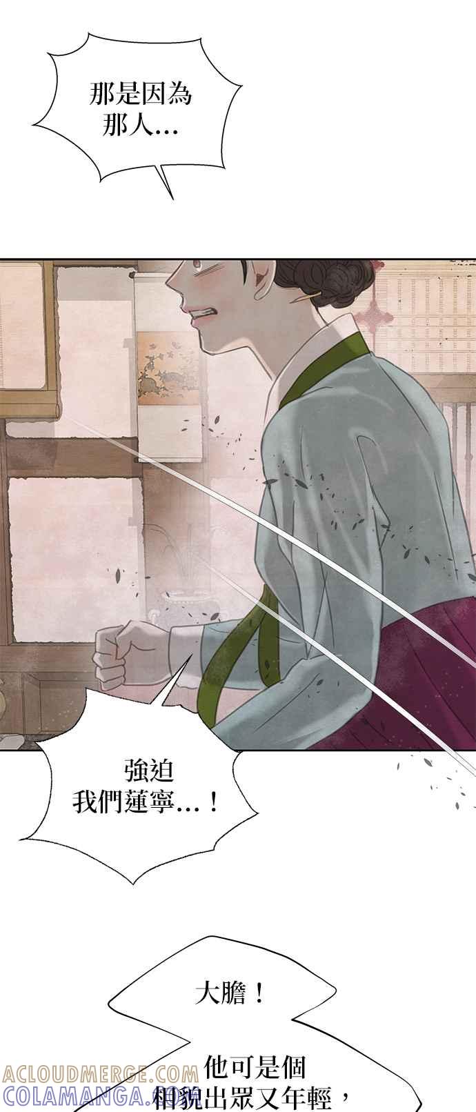 与王夜行 第26话 第46页