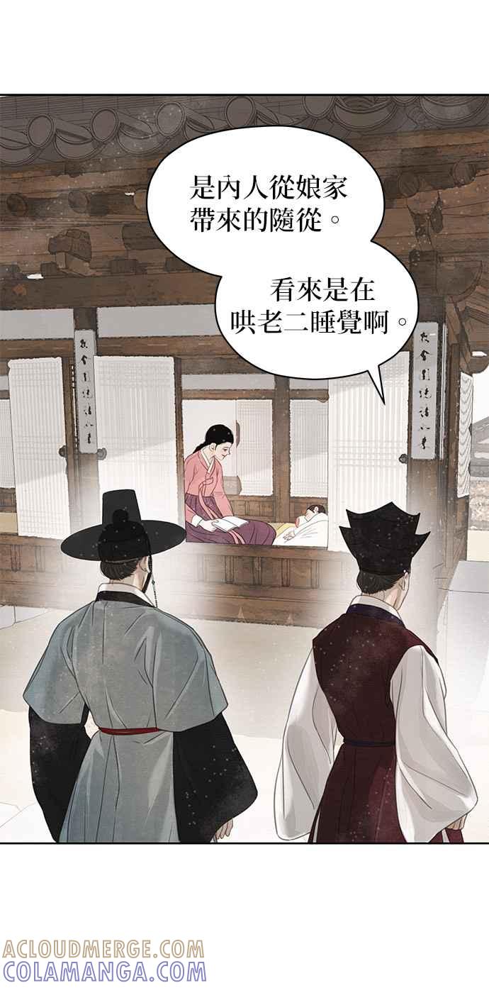 与王夜行 第26话 第40页