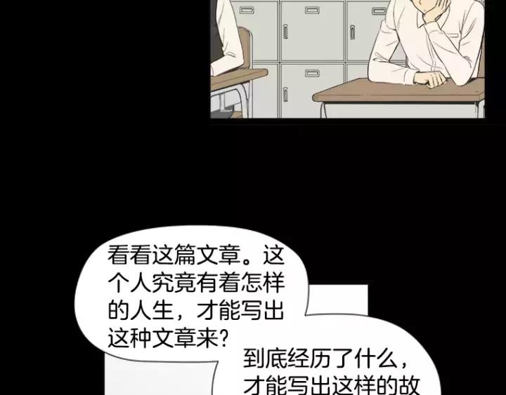 《不能恋爱的房间》第25话 不堪的回忆 第100页