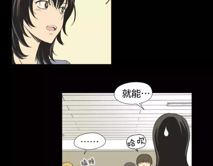 《不能恋爱的房间》第25话 不堪的回忆 第111页
