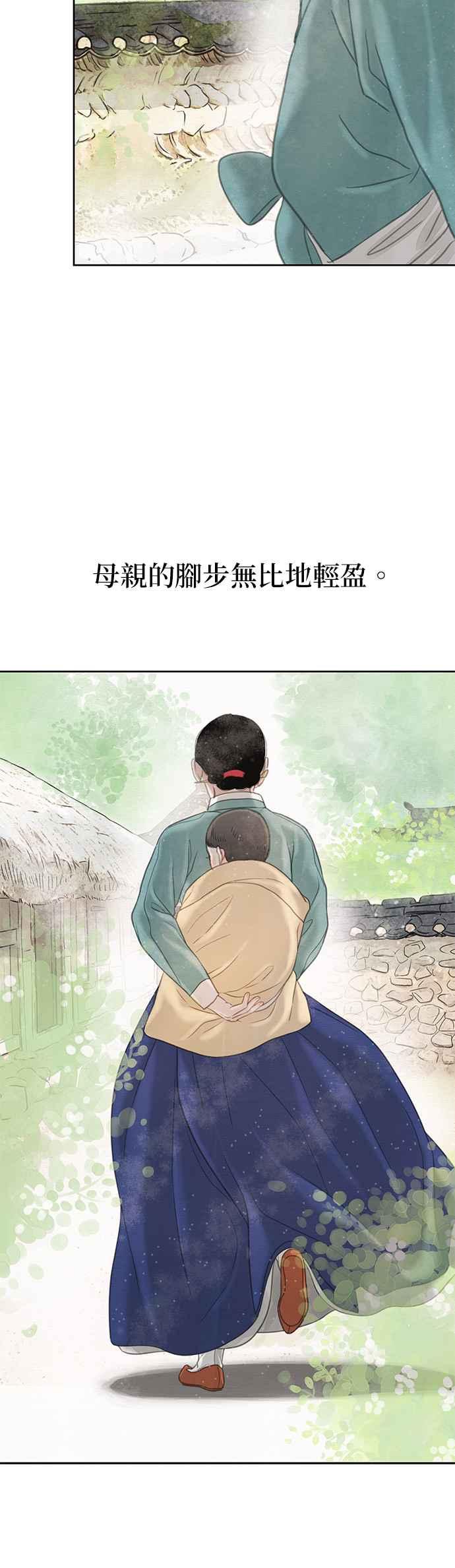 与王夜行 第26话 第77页