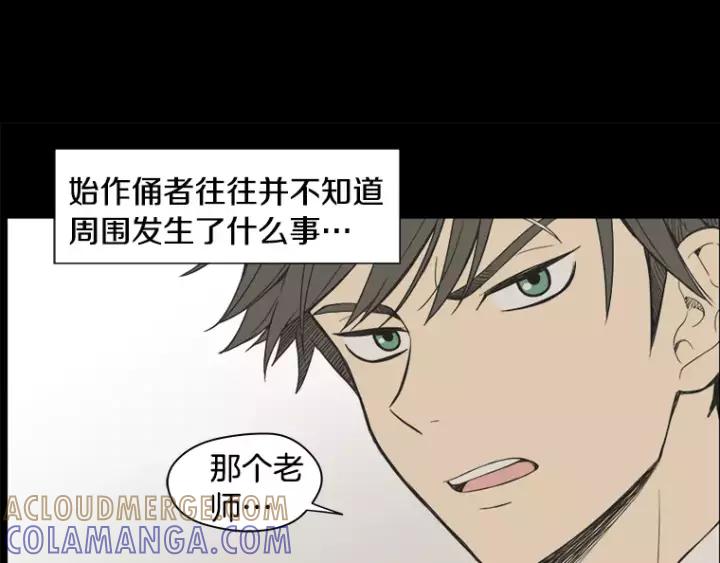 《不能恋爱的房间》第25话 不堪的回忆 第141页