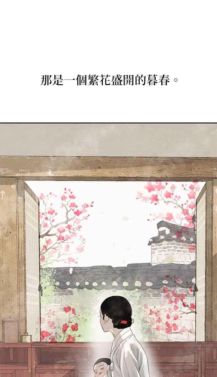 与王夜行 第26话 第72页