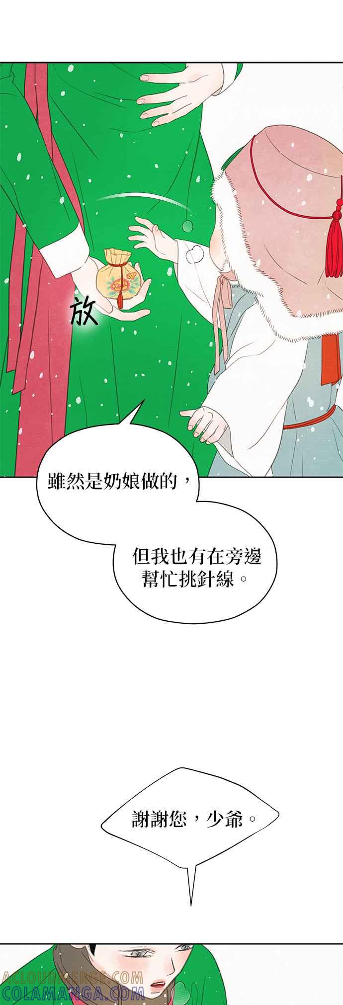 与王夜行 第26话 第64页