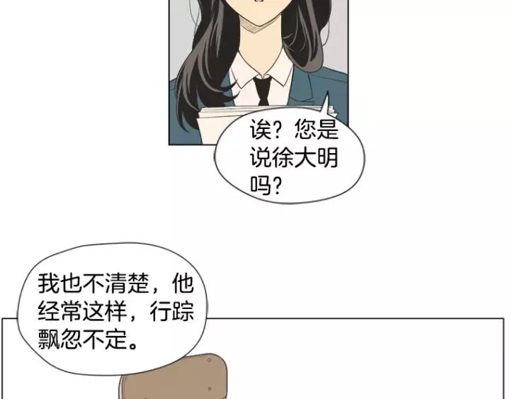 《不能恋爱的房间》第25话 不堪的回忆 第18页