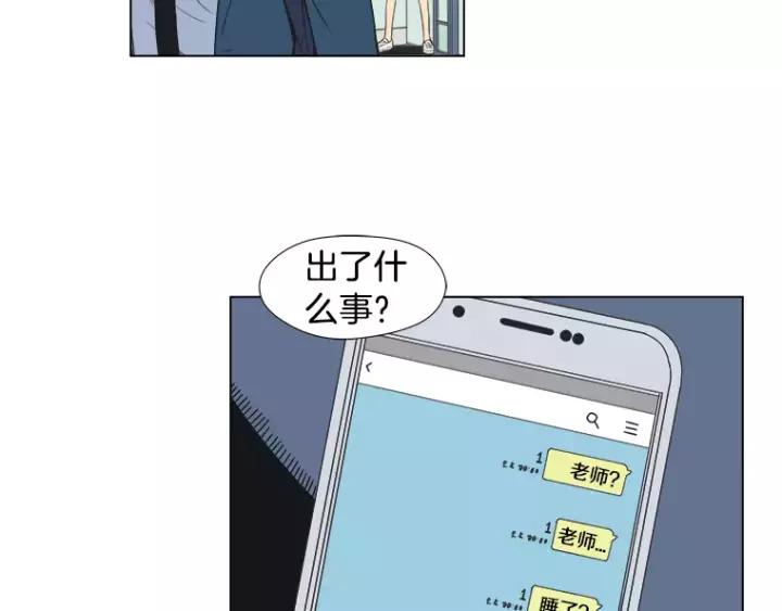 《不能恋爱的房间》第25话 不堪的回忆 第62页