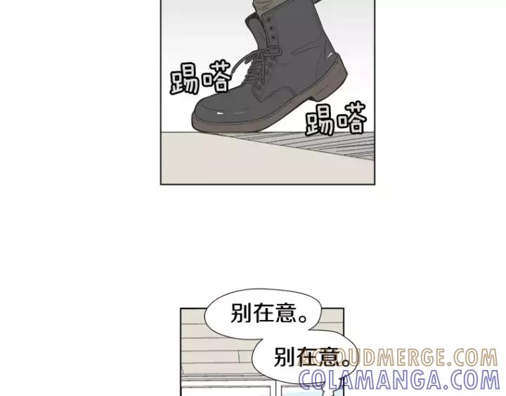 《不能恋爱的房间》第25话 不堪的回忆 第21页