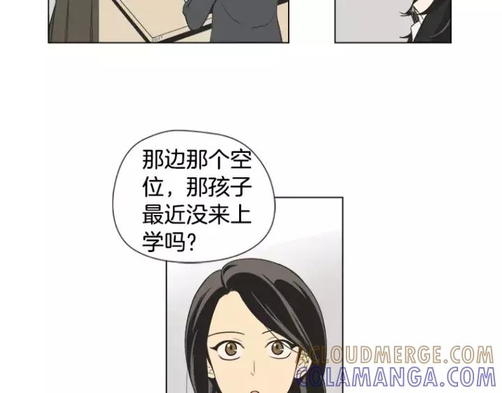 《不能恋爱的房间》第25话 不堪的回忆 第17页