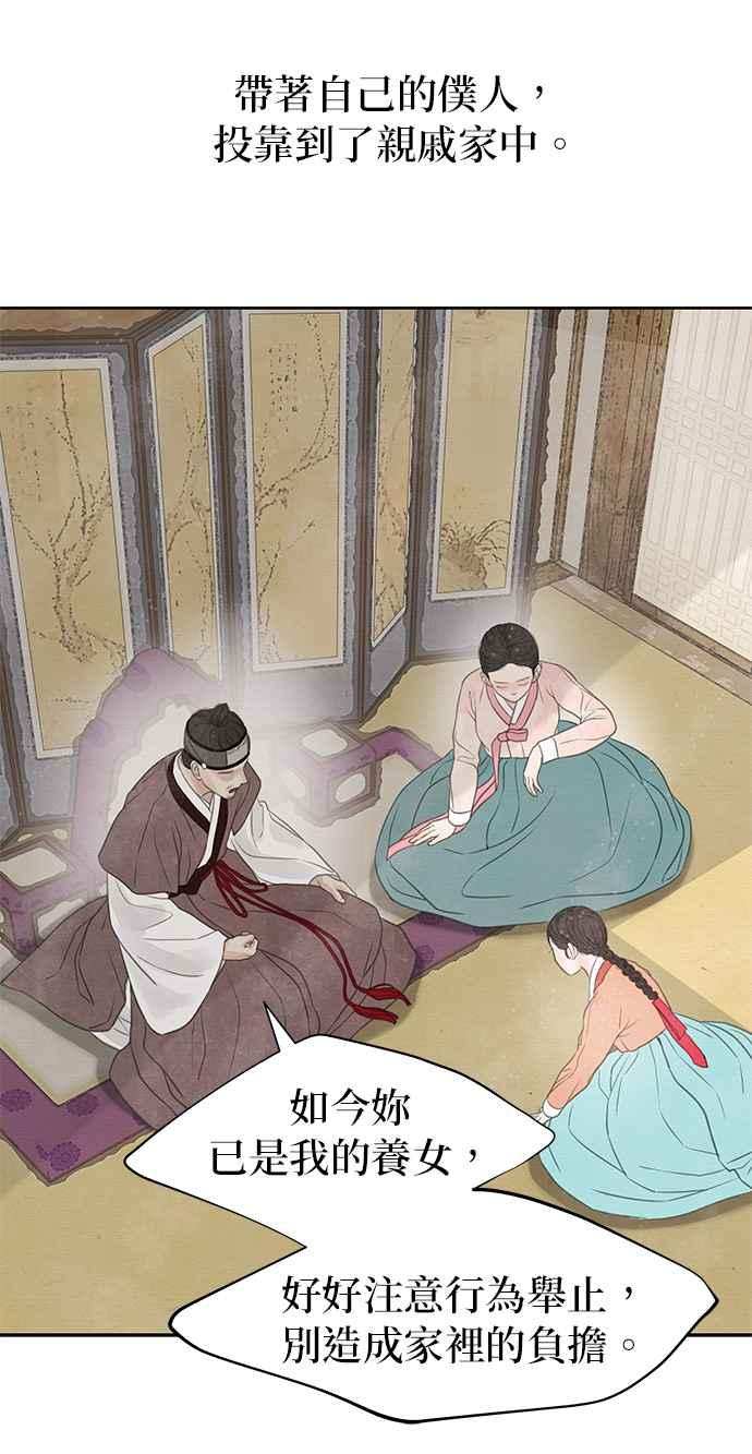 与王夜行 第26话 第17页