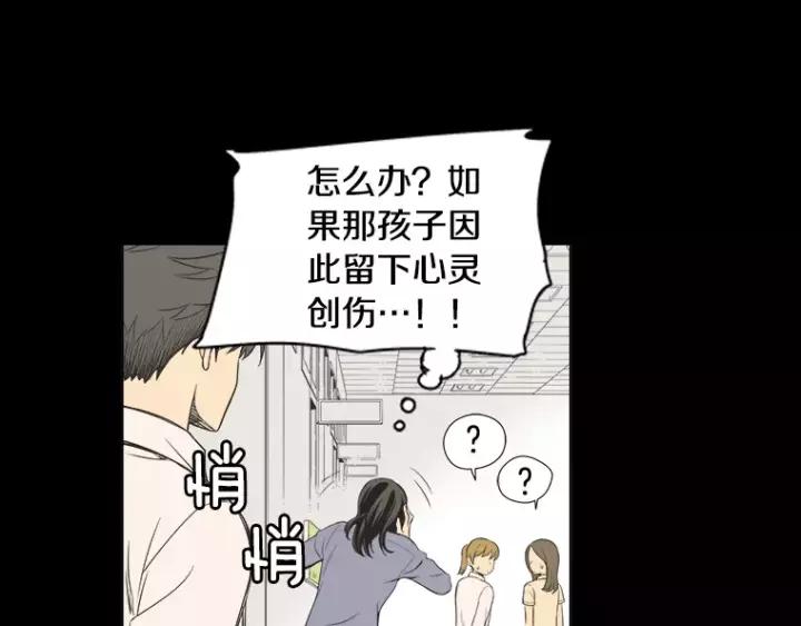 《不能恋爱的房间》第25话 不堪的回忆 第127页