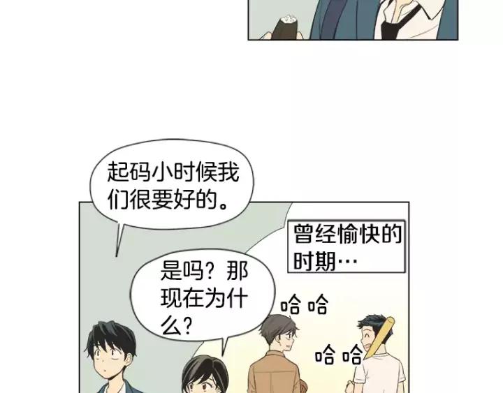 《不能恋爱的房间》第25话 不堪的回忆 第42页
