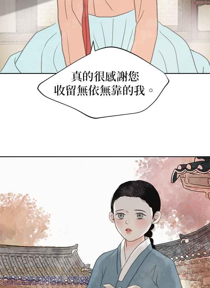 与王夜行 第26话 第19页
