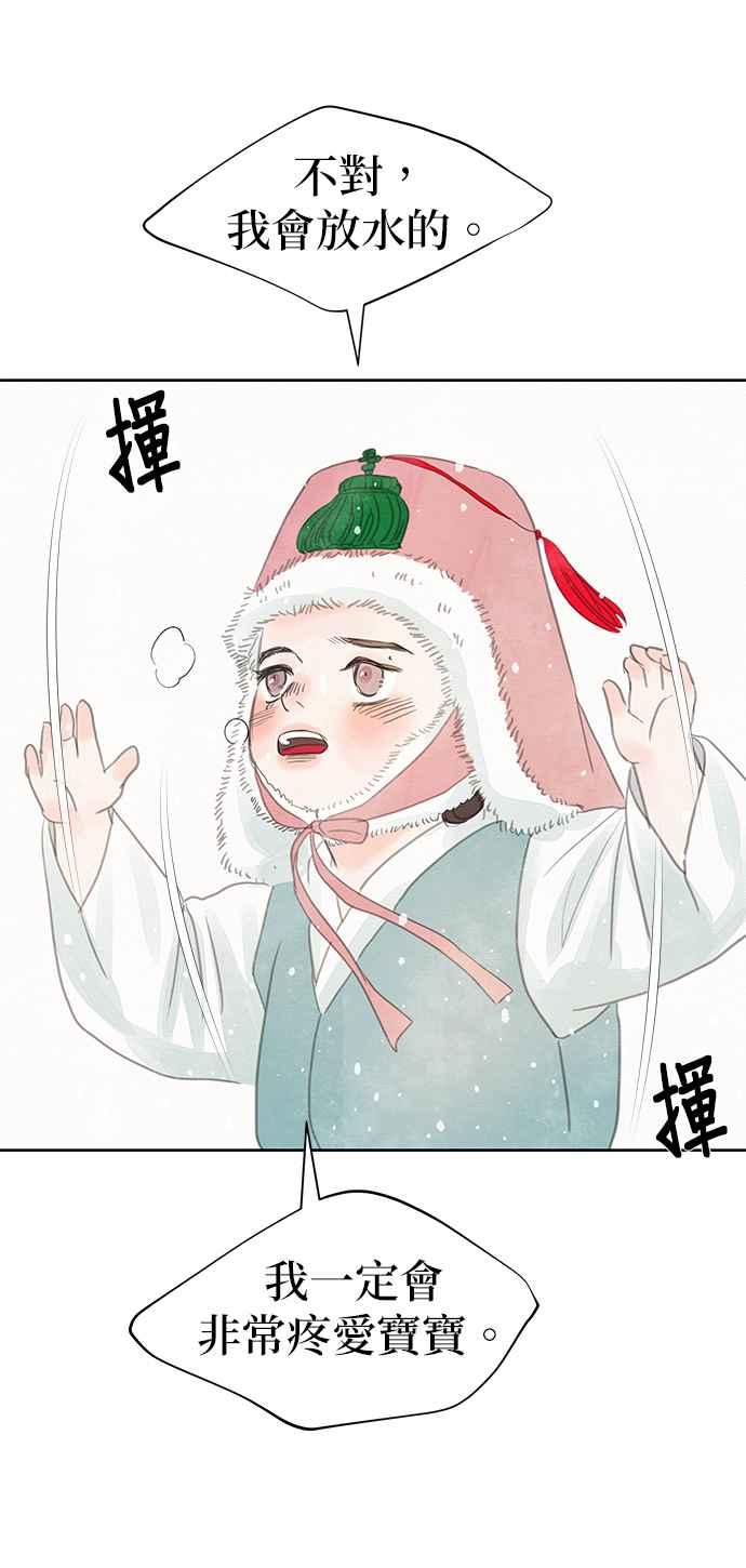 与王夜行 第26话 第62页