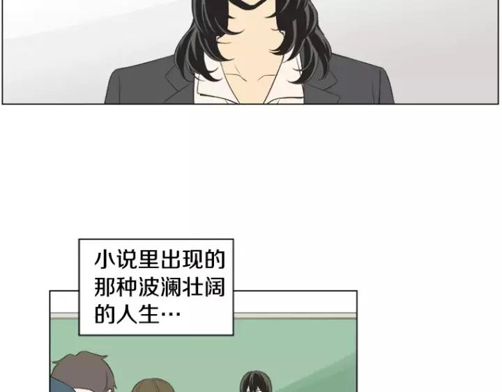 《不能恋爱的房间》第25话 不堪的回忆 第7页