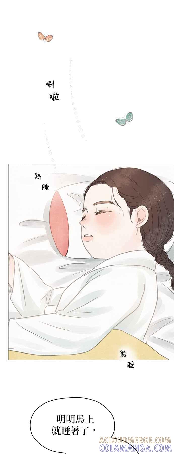 与王夜行 第26话 第37页