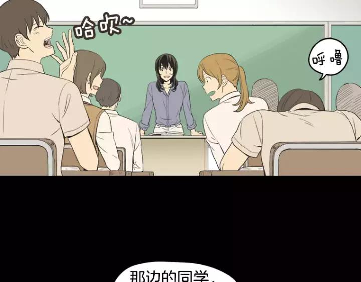 《不能恋爱的房间》第25话 不堪的回忆 第91页